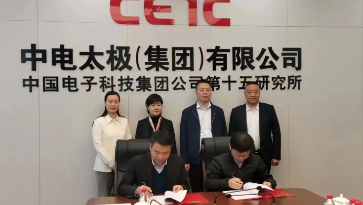 学院与中国电科普天和平科技有限公司签署战略合作协议